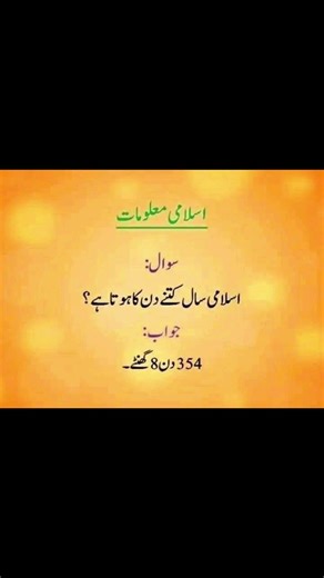 Inspiration #motivational ##muhammad / Urdu quiz