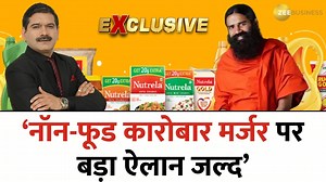 20 reactions | ZEE BUSINESS EXCLUSIVE नॉन-फूड कारोबार मर्जर पर बड़ा ऐलान जल्द- योगगुरु स्वामी रामदेव #patanjalifoods #supremecourt #anilsinghvi #stockmarket #swamiramdev #merger #business #exclusive | Zee Business | Facebook