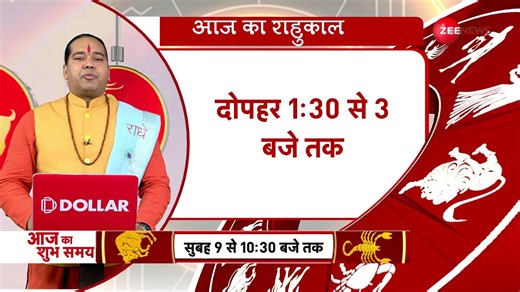 Know from Acharya Shiromani Sachin, what will be the harm to the people of these zodiac signs today?