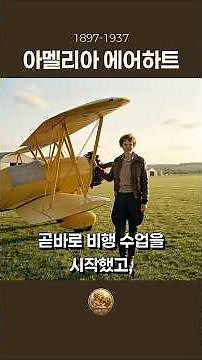 The Pilot Who Crossed the Atlantic Solo When Women Were Told They Couldn’t Fly ✈️ #AmeliaEarhart ...