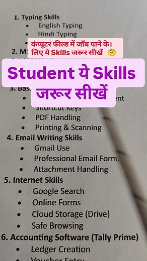 6.3K reactions · 51 comments | Student ये Skills जरूर सीखें 樂 .... #progresscomputer #pcec #progresscomuteredu #computercourses #skill #skills #computercourses #bca #learnexcel #msexcel #interviewtips #internet #aitool #education | Progress Computeredu | Facebook
