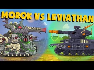 Morok vs Leviathan - Cartoons about tanks