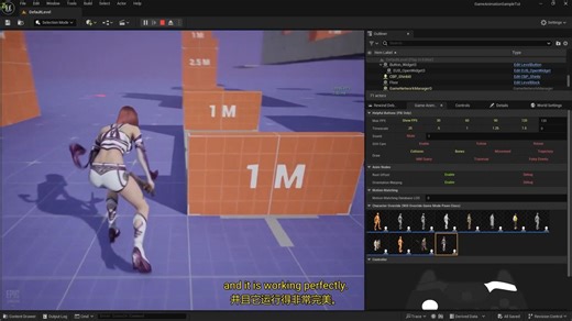 Unreal Engine 5.4：为自定义角色实现 Motion Matching 的蹲伏与冲刺 | UE5 教程