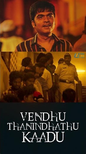 Watch full video👆Vendhu Thanindhathu Kaadu Super Scenes | STR #shorts #tamilmovie