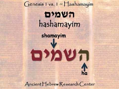 Genesis 1 verse 1 - Part 5 - HaShamayim