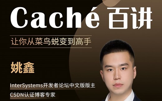 第`53`讲 正则表达式函数 - `$MATCH`_哔哩哔哩_bilibili