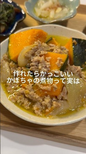 レンジで簡単かぼちゃの煮物 #ハロウィン #料理 #一人暮らし
