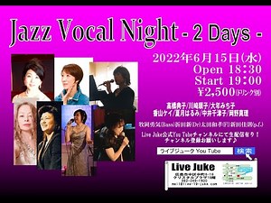 Jazz Vocal Night 2Days