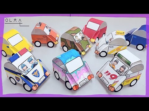 입체 자동차 만들기/ 자동차 디자인/교통기관 만들기