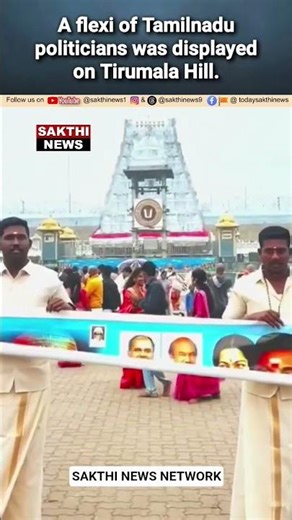 Political flex unveiled at Tirumala | Breaking Telugu News You Can Trust | Sakthi News | #shorts