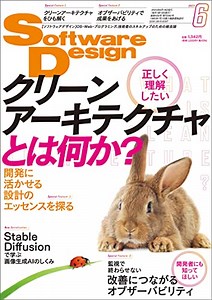 読書ログ | Uncle Bobによるブログ記事「The Clean Architecture」（2012）感想
