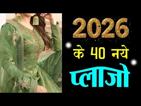 #2026 के नए #palazzo suit designs | Latest kurti plazo suit design | Long kurti plazo designs Part-2
