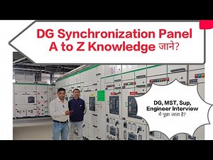 DG synchronization system. How to synchronization of DG system. DG synchronization kaise hota hai.dg