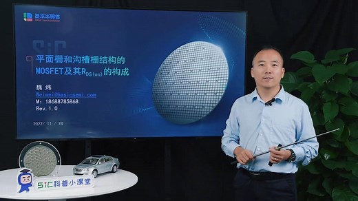 SiC科普小课堂 | 平面栅和沟槽栅结构的MOSFET及其RDS(on)的构成