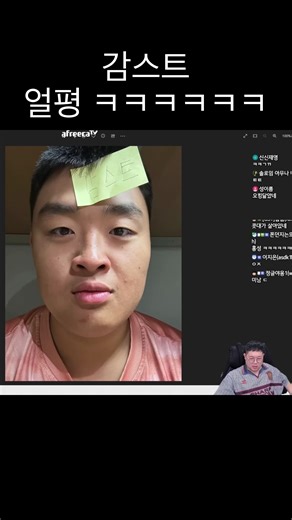 감스트 얼평: 얼굴평가와 유머