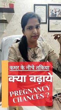 How a Retroverted Uterus Can Impact Fertility 🤰‍♀️💔 #retroverteduterus #fertilitychallenges