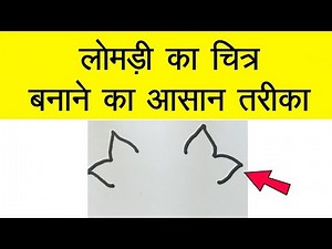 लोमड़ी का चित्र बनाने का आसान तरीका || How to Draw Fox for Kids Step By Step