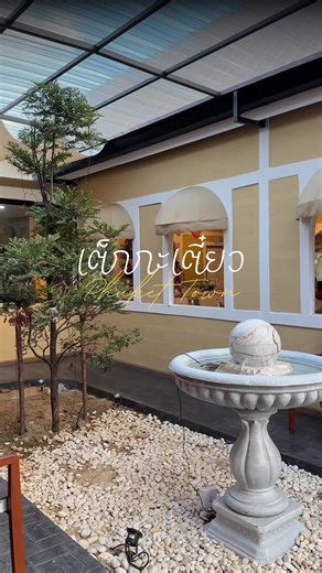 ร้านอาหารบรรยากาศดีในภูเก็ต สำหรับคนรักก๋วยเตี๋ยว