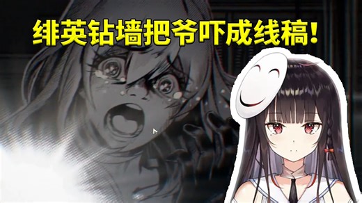 泛式看绯英从墙里钻出来把爷吓成线稿：星铁转型灵异惊悚游戏了！