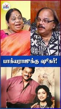 பாக்யராஜை பூர்ணிமா நல்லா கவனிச்சுக்கிட்டாங்க! | Untold Real Story of Bhagyaraj - Jayanthi Kannappan