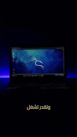 أكبر غلطة للمبتدئين في السايبر سيكيورتي! ⚠️💻 #shorts #cybersecurity