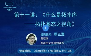 Lecture 11 What is topological order a view from ground states