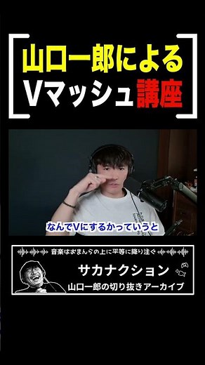 40代の髪型はVマッシュで決まり【山口一郎切り抜き】