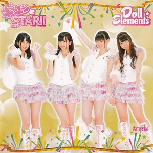 Doll☆Elements - ギュッとStar!