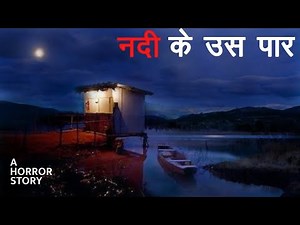 नदी के उस पार का वो भूत जिसने दादाजी Help की।। एक सच्ची घटना।। Dark Files