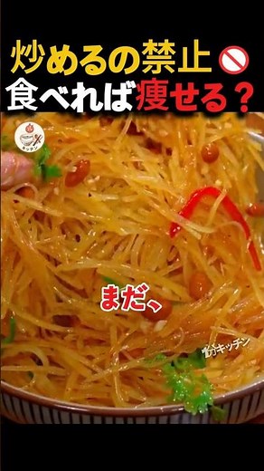 【まだ炒めてる？】これだけでダイエット？シャキシャキ感がクセになる魔法のじゃがいもレシピ