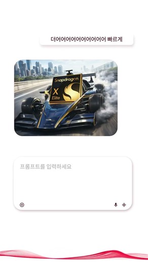세상에서 가장 빠아아아른 PC 프로세서는 무엇일까? ⚡