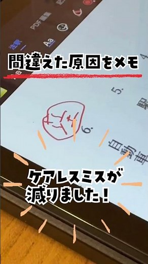 [Junior High School Entrance Exam] Recommended! How to convert paper documents into PDFs #shorts