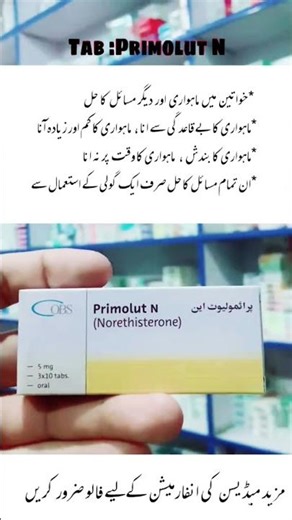 Primolut N uses #pharmcist #pharmcology #information #pharmecy