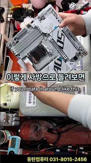 How to check the motherboard pin condition using light