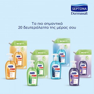 Το σωστό πλύσιμο χεριών διαρκεί τουλάχιστον 20 δευτερόλεπτα και γίνεται με τα υγρά σαπούνια της SEPTONA. Ανακάλυψε τα προϊόντα της σειράς καθαρισμού χεριών SEPTONA Dermasoft και φρόντισε την προσωπική σου υγιεινή κάθε στιγμή. 🫧🧴#septona #septonadermasoft #handsoap #handwashingday #SeKatheStigmiFrontidas https://www.septona.gr/proionta/ygra-sapoynia-cherion/ | Septona