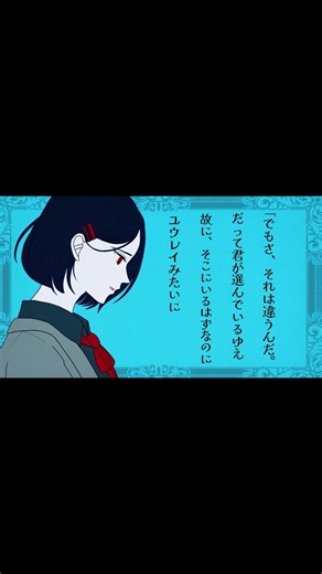 故にユーエンミ― / RUI KARIYA (Cover) #歌ってみた #声優 #ボカロ #ただのCo #cover #故にユーエンミー