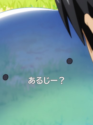 異世界放浪メシ第6話の可愛いスイを紹介！