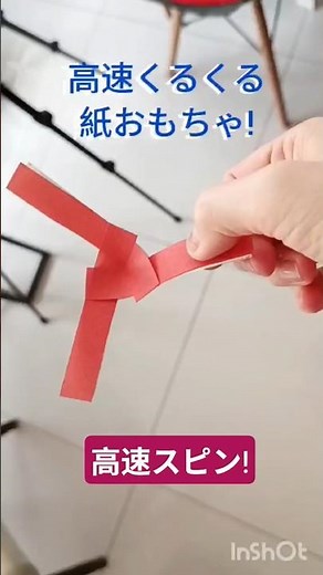 【動く折り紙】回りすぎ注意！3枚羽ヘリが高速回転♪ 超かんたん紙おもちゃ