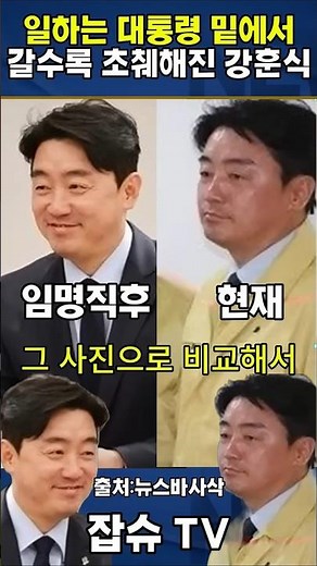 이재명 정부 일하고 있는걸 강훈식비서실장 표정이 말해주고 있는 상황