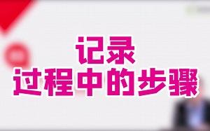 【美国注会菲姐】CPA前导：Steps in the Recording Process-记录过程中的步骤