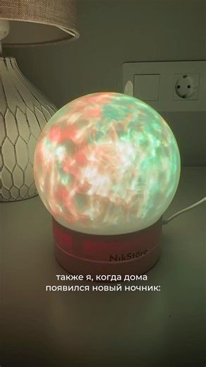 Ночник-проектор «Туманность» — лучший проводник в мир магии и волшебства ВБ:613801449 оз:3552365197