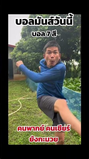 When you watch Channel 7 HD, today's fun match😅