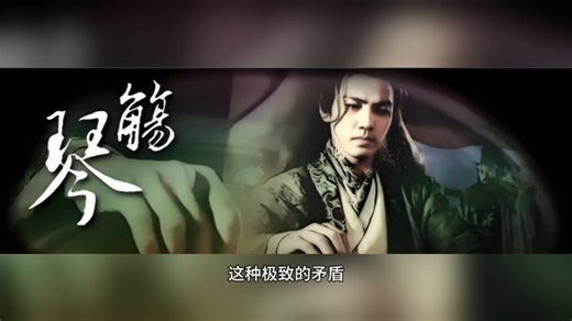 顾惜朝：一场精心雕琢的破碎美学