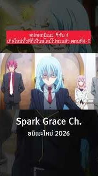 #ThatTimeIGotReincarnatedasaSlime4 #TenseiShitaraSuraimuDattaKen4 #AnimeRecap #SlimeSeason4