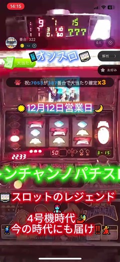 #データ #パチスロ #スロット #攻略 #ボーナス #解析 #設定6 #リプレイ #裏設定 #設定5 #裏物 #裏モノ #初当 #初当り