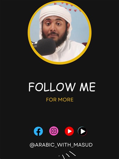 Let's Learn Arabic Together | I want to apply for the driving license.