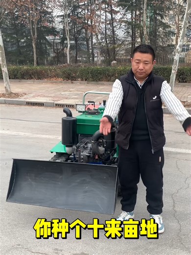 #微耕机#水旱两用旋耕机 #四驱拖拉机 #Agriculturalmachinery #Crawlertiller #Ridingrotarytiller #Crawlerrotarytiller #Multifunctionalrotarytiller #乘坐式微耕机 #拖拉机 #Minitiller