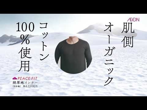 早口にビックリ！神谷浩史さんがナレーションする「トップバリュ ピースフィット」CMが公開中！