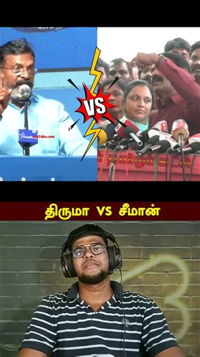SEEMAN ROCKED✅📈💯THIRUMA SHOCKED😲 #shorts #status #shortsfeed #viral #vibes #trend #dmk #tvk #vijay