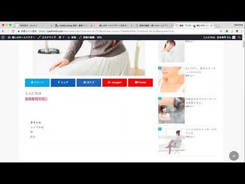 ワードプレスで簡単に囲み枠を作る方法